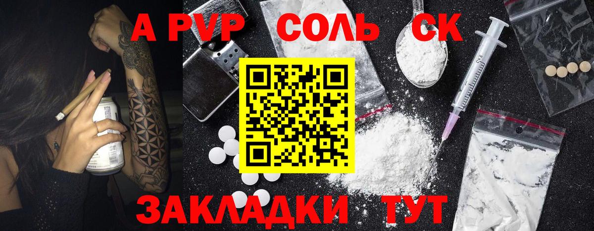 Вязьма  Alpha-PVP СК  Вход с VPN 