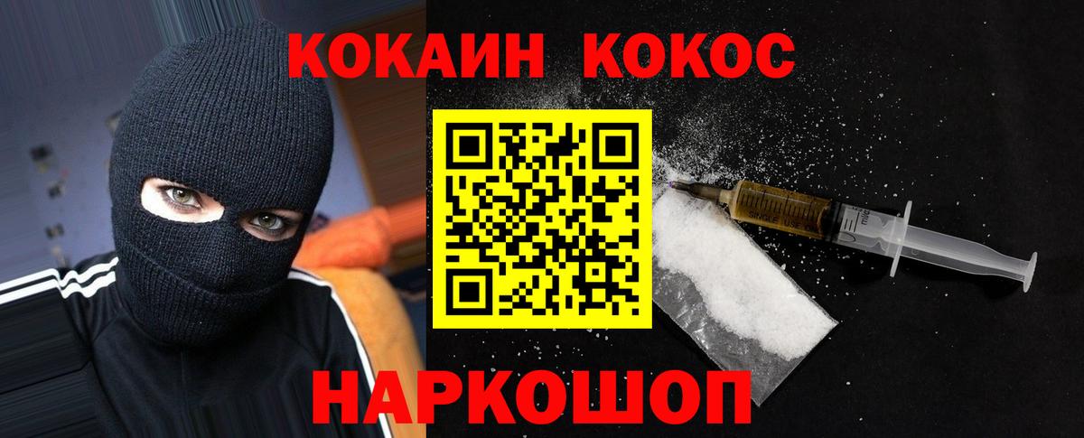 КОКАИН Эквадор  Вход с VPN  Вязьма  Кокаин Эквадор 