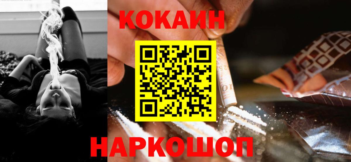 Кокаин VHQ Вязьма