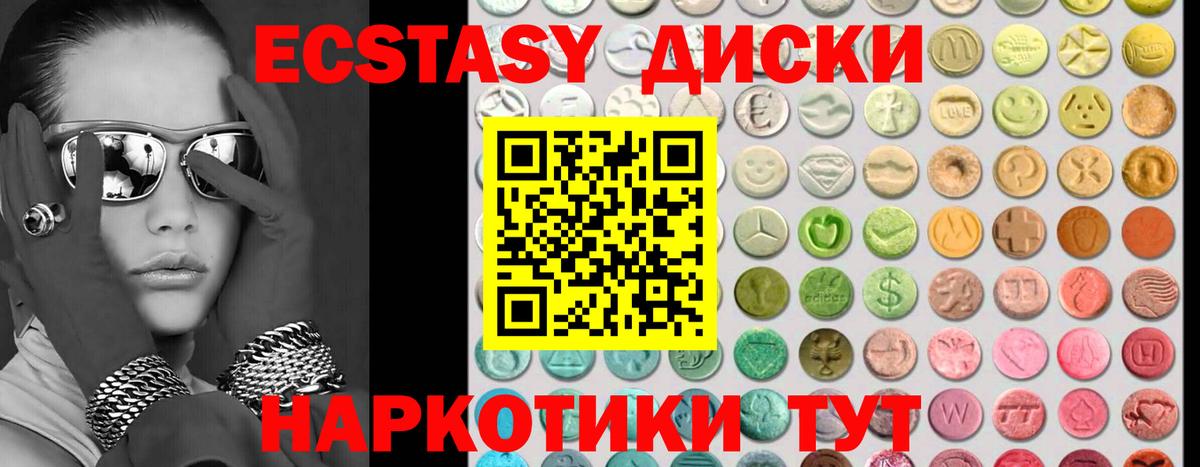 Вязьма  Экстази 99%  Ecstasy  дарнет шоп  Вход с VPN 