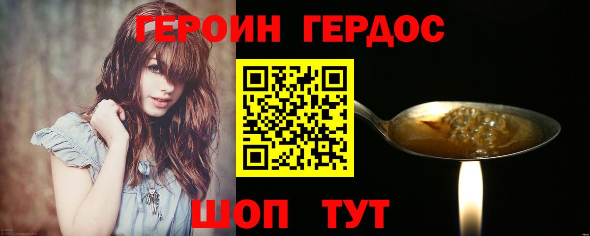 ГЕРОИН гречка Вязьма