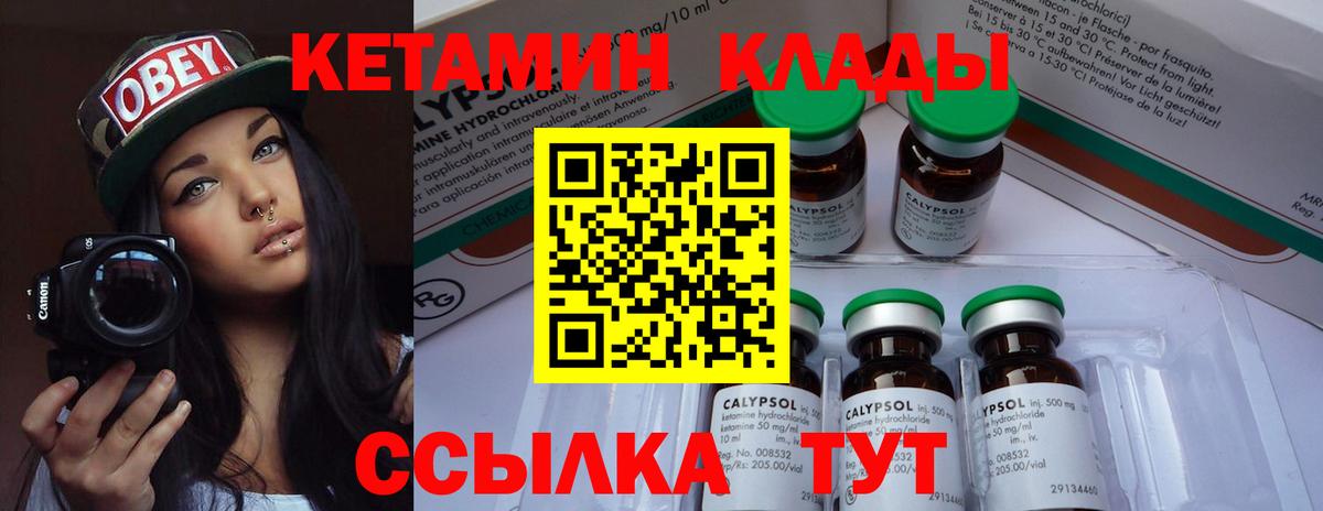 Кетамин VHQ  Вход с VPN  Вязьма  Кетамин ketamine 