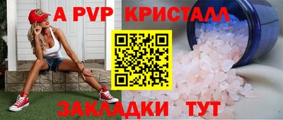 гашик Апрелевка