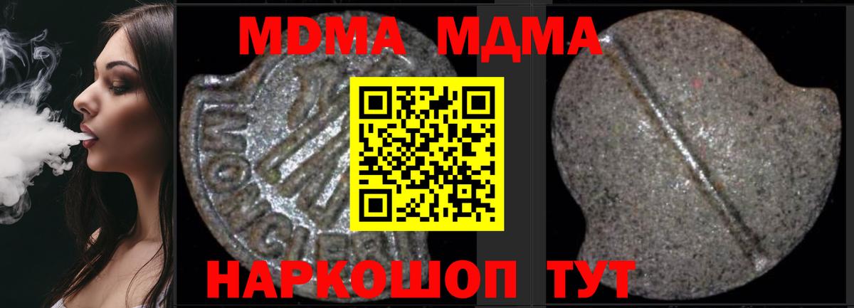 MDMA  MDMA молли  Вход с VPN  Вязьма  MDMA молли 