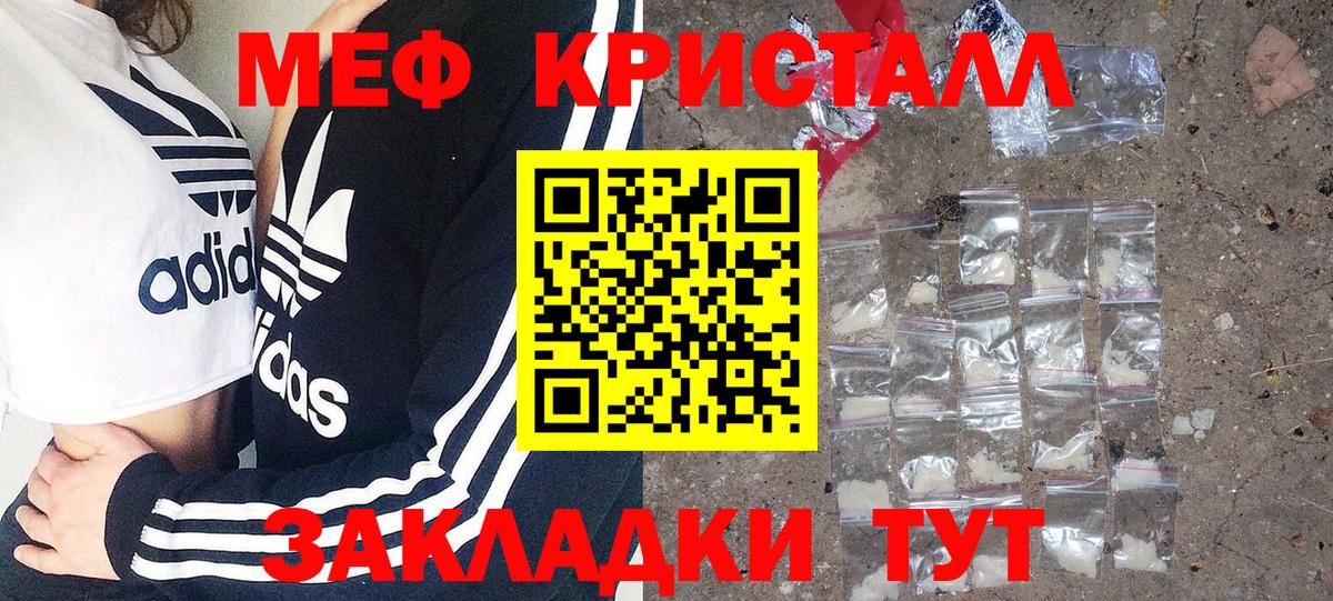 Мефедрон mephedrone  МЯУ-МЯУ  Вязьма  Вход с VPN 