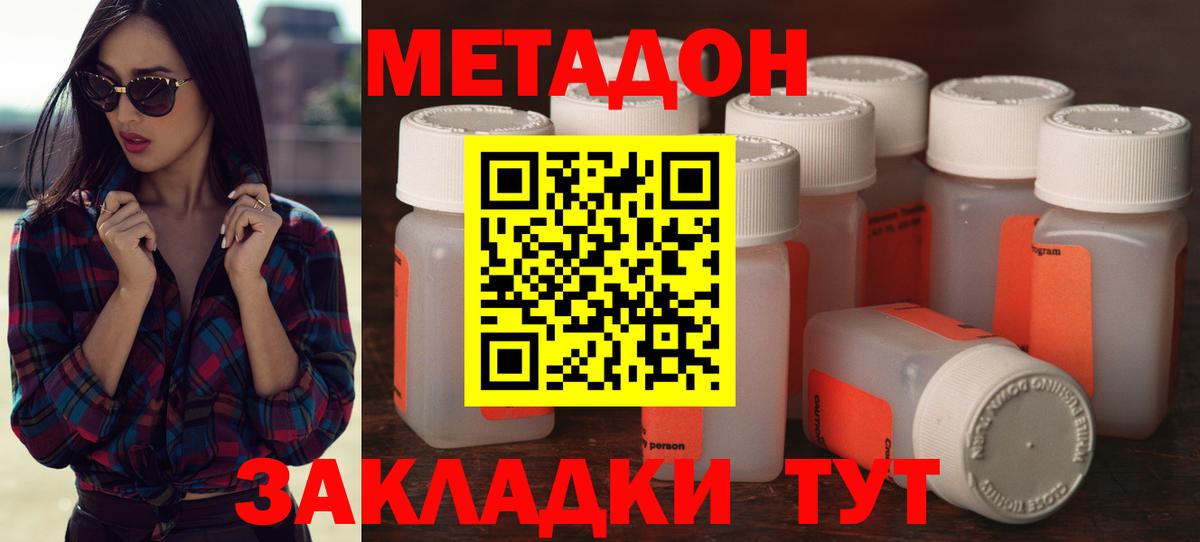 МЕТАДОН белоснежный  МЕТАДОН мёд  Вязьма  Вход с VPN 