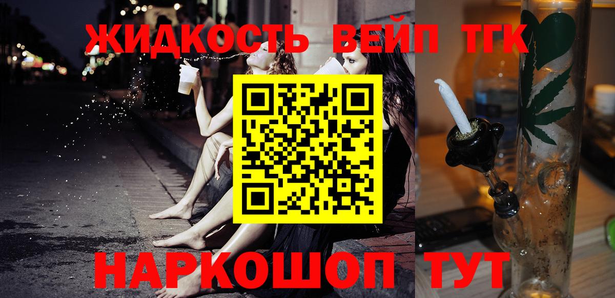 Дистиллят ТГК вейп с тгк Вязьма