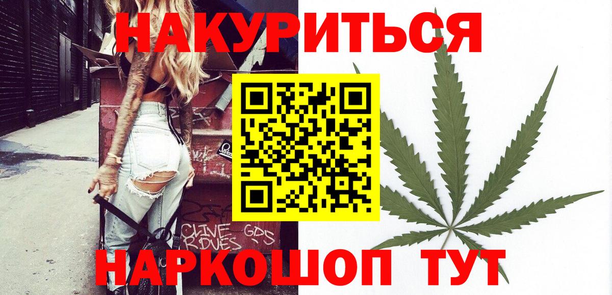 Канабис Bruce Banner Вязьма